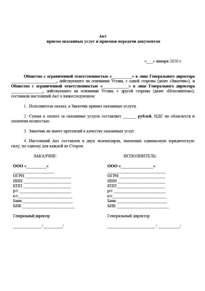 Передаточные документы
